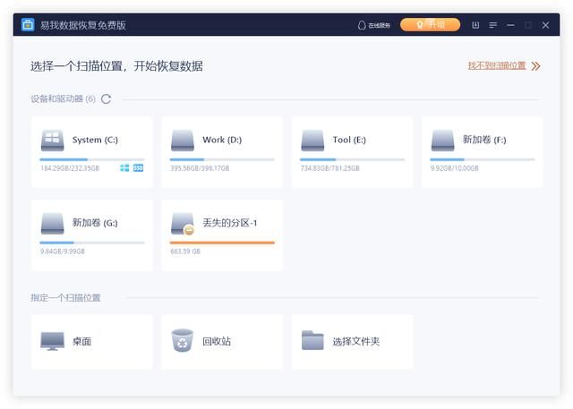 移动硬盘资料删除后怎么恢复（移动硬盘的数据删了能恢复吗）