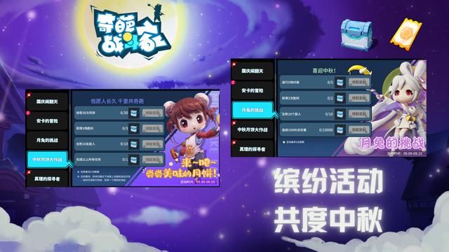 奇葩战斗家新赛季体验服皮肤（奇葩战斗家中秋版本启动）(2)