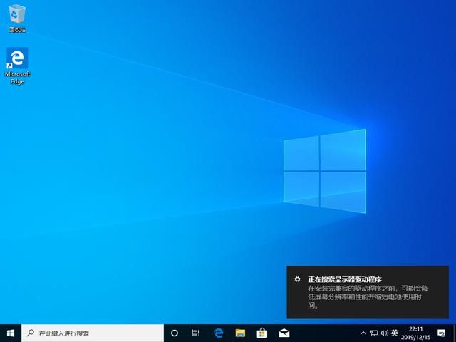 windows7如何安装windows10系统（win7到期了不想升级）(24)