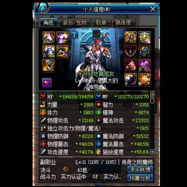 dnf基础精通流奶爸被削了吗（DNF成型奶爸猴戏指南）(10)