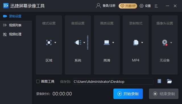 宝藏级软件推荐（6款精挑细选的宝藏软件）(3)