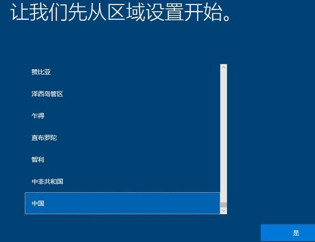 windows7如何安装windows10系统（win7到期了不想升级）(18)