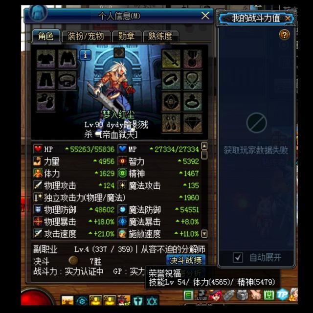 dnf基础精通流奶爸被削了吗（DNF成型奶爸猴戏指南）(3)