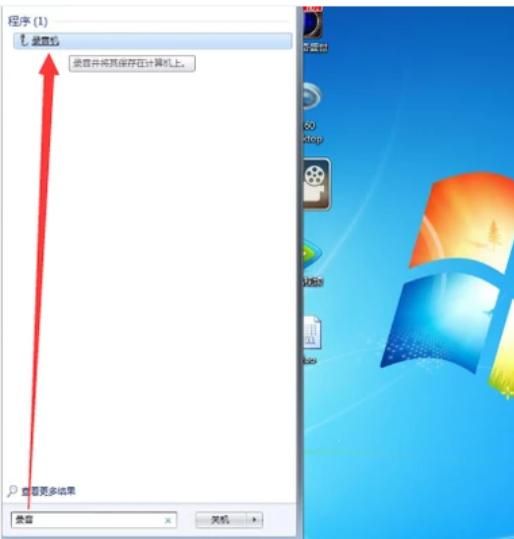 电脑怎么开启录音功能（怎么在电脑上录音）(2)