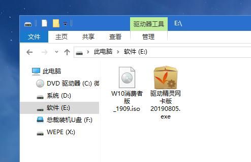 windows7如何安装windows10系统（win7到期了不想升级）(9)