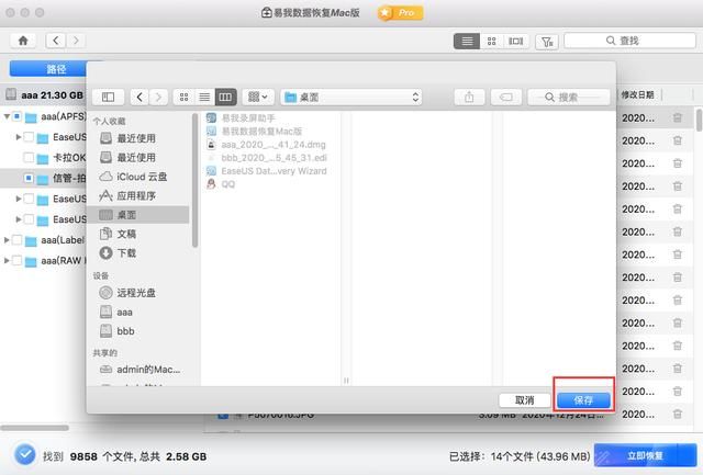 mac重置后颜色修复（如何修复Mac上灰显的文件夹或文件）(5)