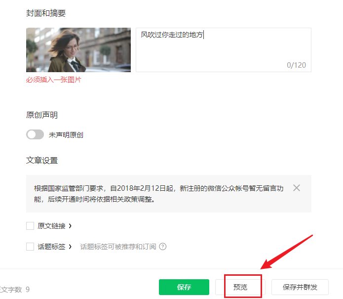 微信公众号发布地址（微信公众号导航网站）