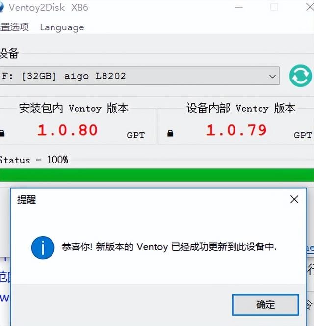 ventoy系统安装教学（好用的工具篇一）(7)