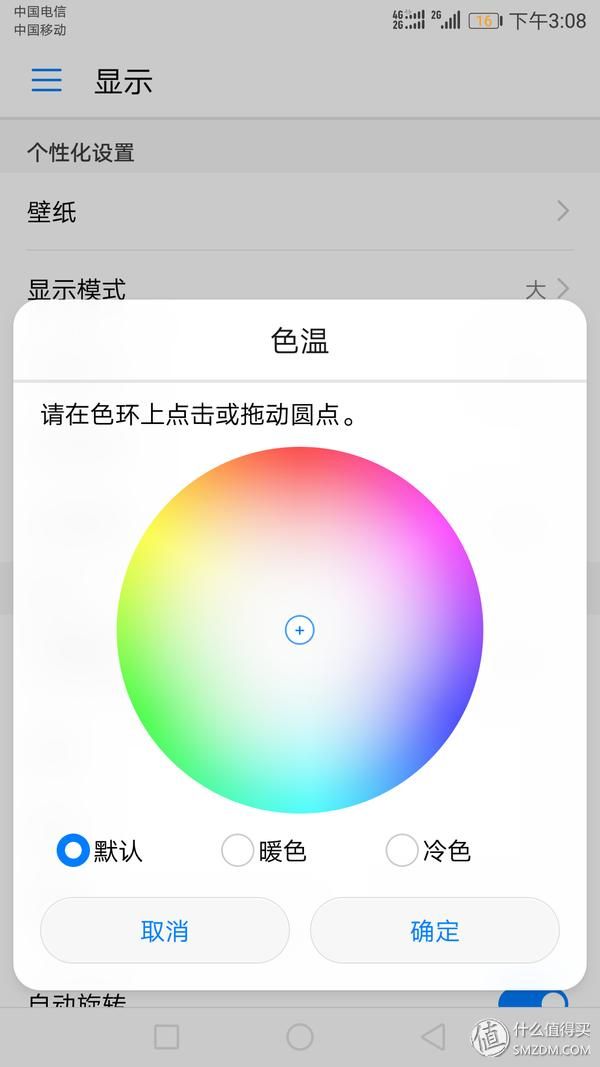 华为huawei nova 2s 评测（有声有色新生命）(39)