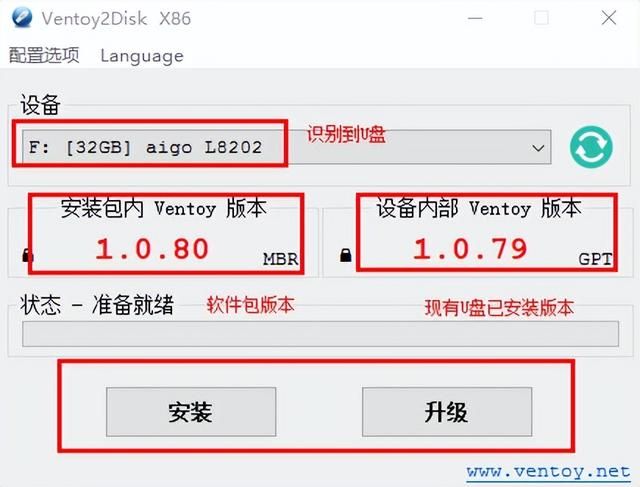 ventoy系统安装教学（好用的工具篇一）(5)
