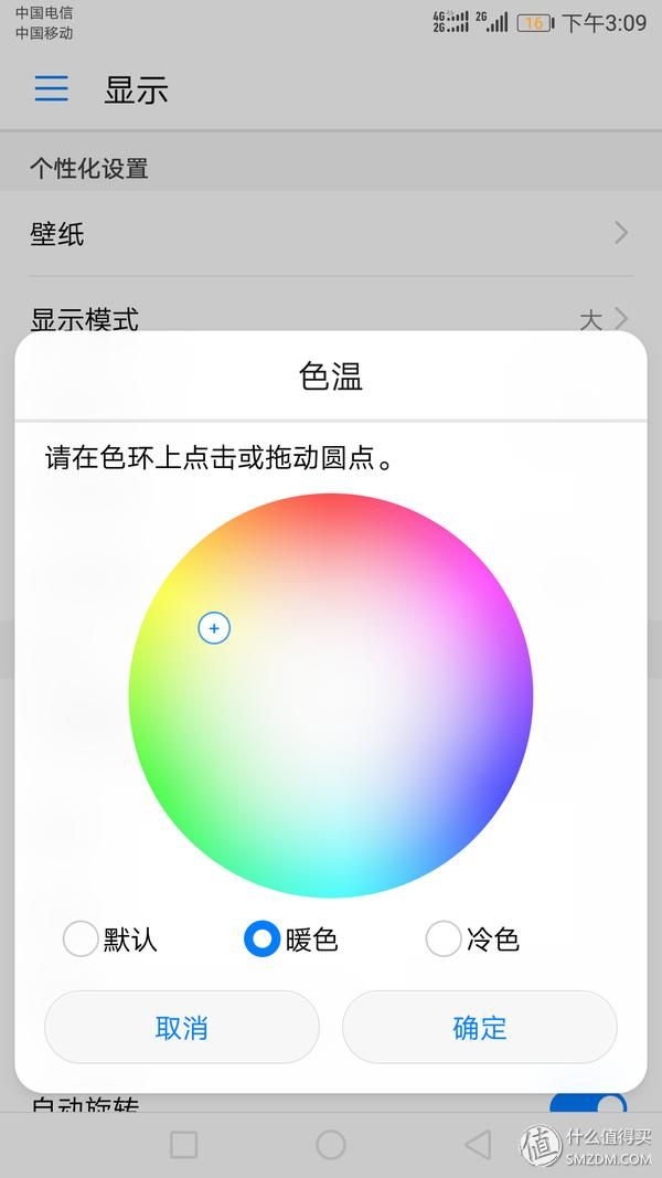 华为huawei nova 2s 评测（有声有色新生命）(40)