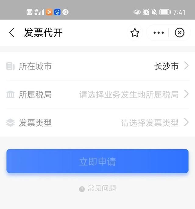 税务大厅如何个人开发票（个人开发票不需跑税务局手机就能搞定）(4)