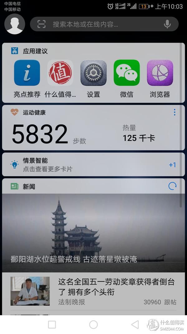 华为huawei nova 2s 评测（有声有色新生命）(58)