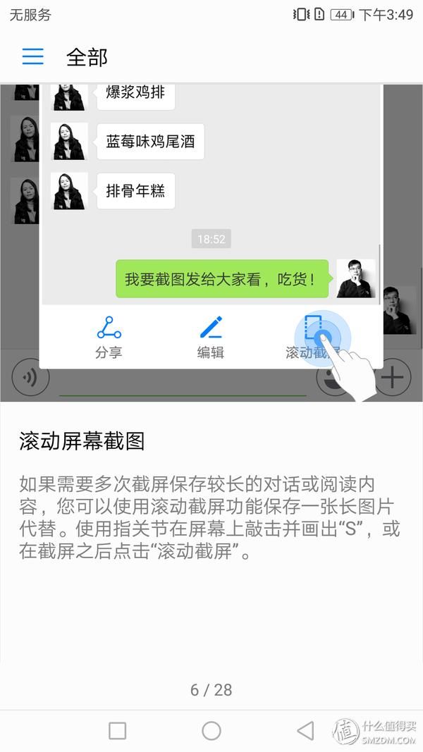 华为huawei nova 2s 评测（有声有色新生命）(54)