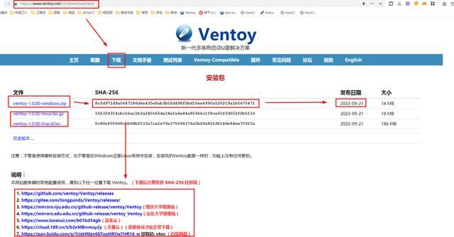 ventoy系统安装教学（好用的工具篇一）(2)