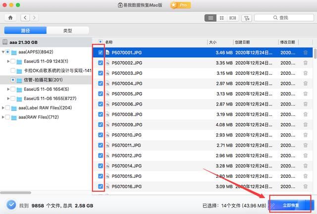 mac重置后颜色修复（如何修复Mac上灰显的文件夹或文件）(4)