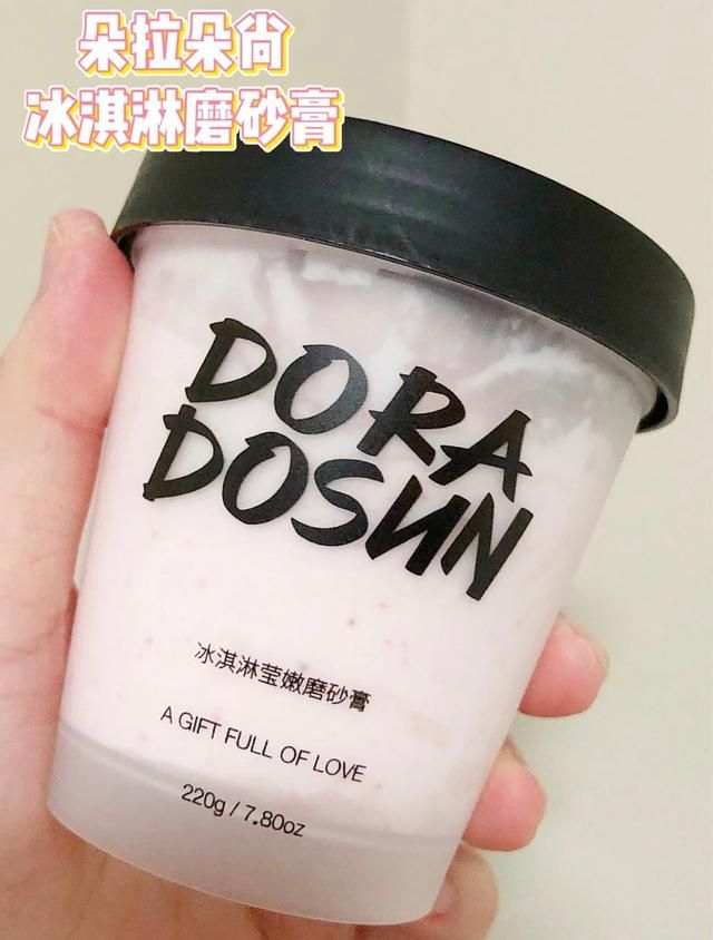 去鸡皮磨砂膏平价好用推荐（20款磨砂膏测评推荐分享）(23)