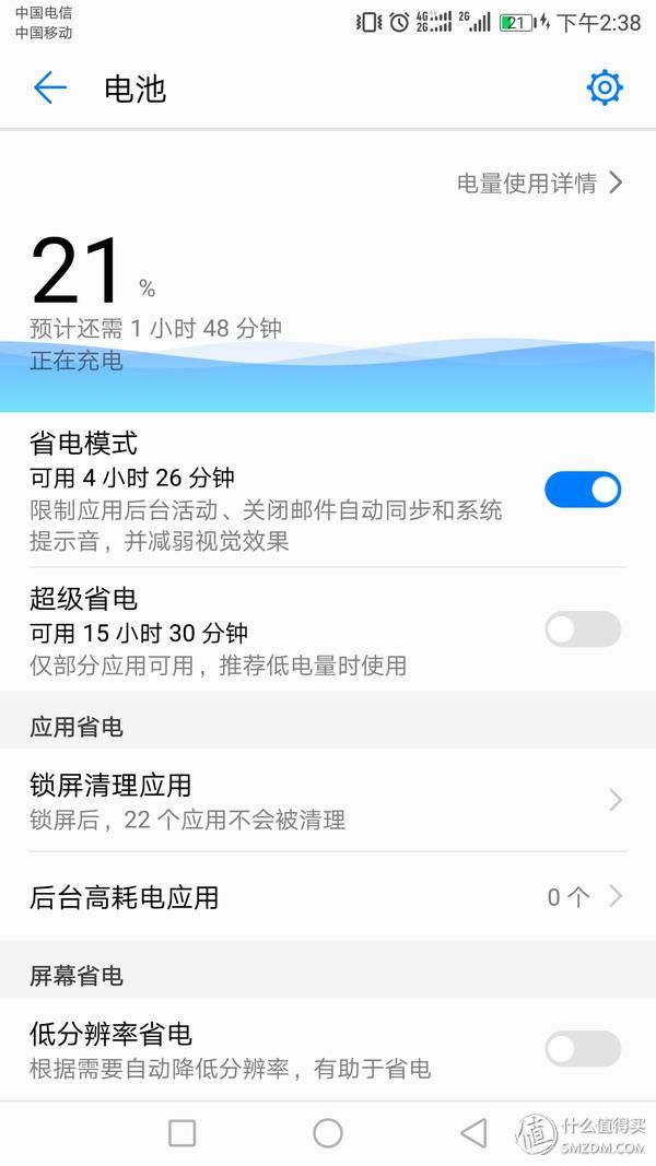 华为huawei nova 2s 评测（有声有色新生命）(52)