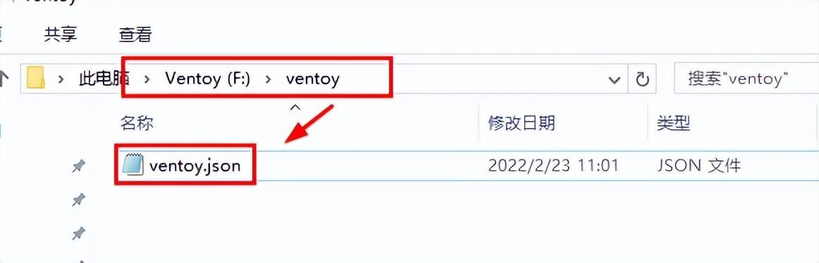 ventoy系统安装教学（好用的工具篇一）(18)