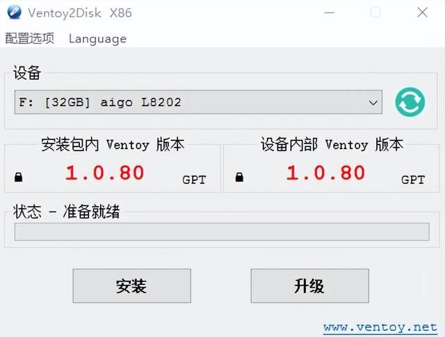 ventoy系统安装教学（好用的工具篇一）(8)