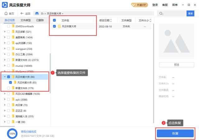 怎么把删掉的恢复（怎么把删除的恢复）(2)