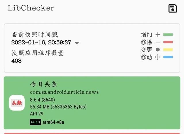 在哪里可以看到统计数据（一款可以查看和统计）(4)