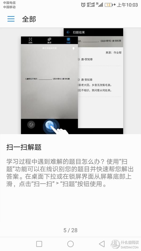华为huawei nova 2s 评测（有声有色新生命）(62)