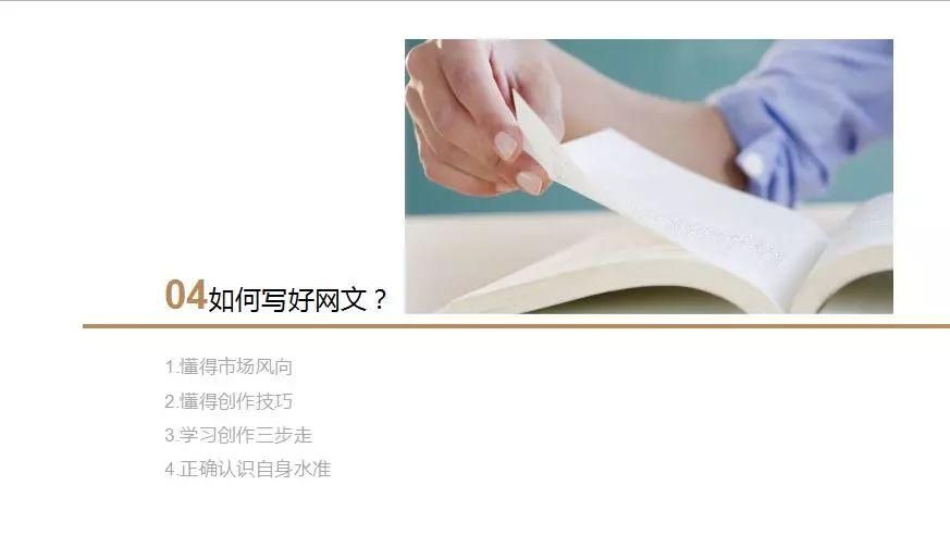 怎么写好网文呢（新手写网文如何选择适合自己的网站）
