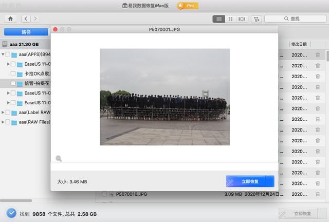 mac重置后颜色修复（如何修复Mac上灰显的文件夹或文件）(3)