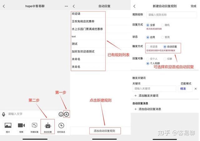 如何让一个人管理多个微信号（如何在手机上管理多个工作微信号）(4)