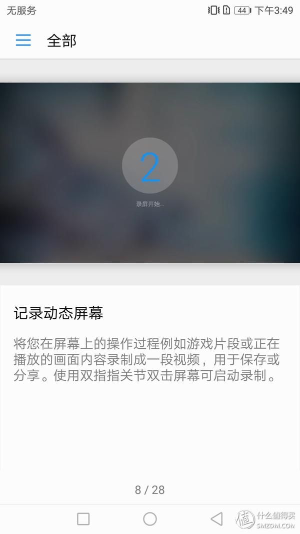 华为huawei nova 2s 评测（有声有色新生命）(56)