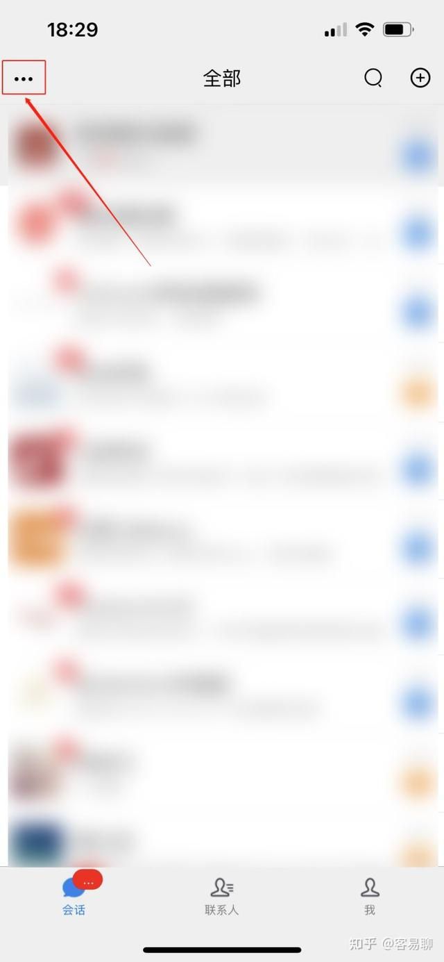 如何让一个人管理多个微信号（如何在手机上管理多个工作微信号）(2)