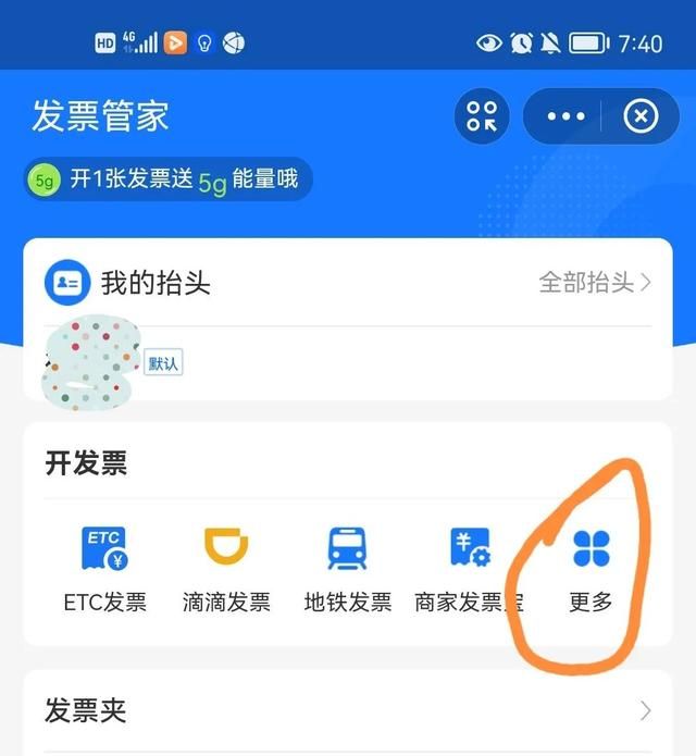 税务大厅如何个人开发票（个人开发票不需跑税务局手机就能搞定）(2)