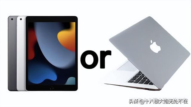 大学生买iPad好还是笔记本电脑好（大学生选iPad还是笔记本）