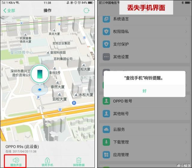 oppo 查找手机被锁死该怎么办（OPPO玩机技巧-查找手机新技能）(3)