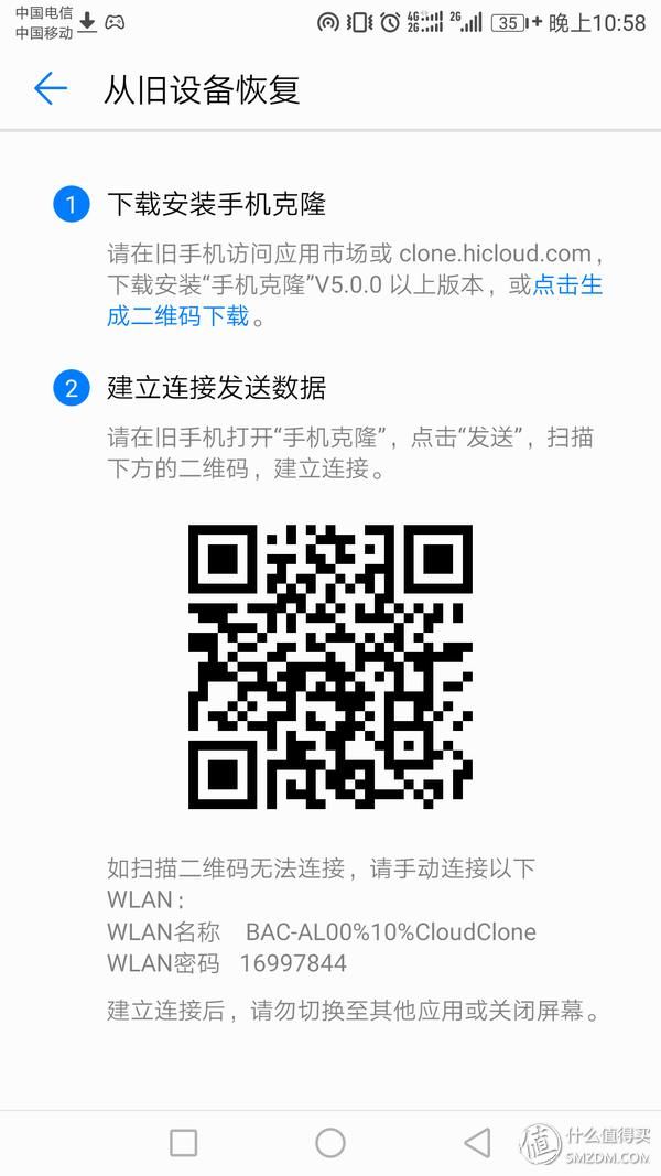 华为huawei nova 2s 评测（有声有色新生命）(57)