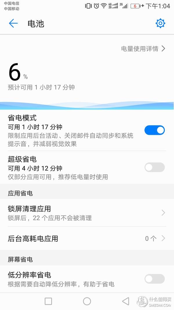 华为huawei nova 2s 评测（有声有色新生命）(53)
