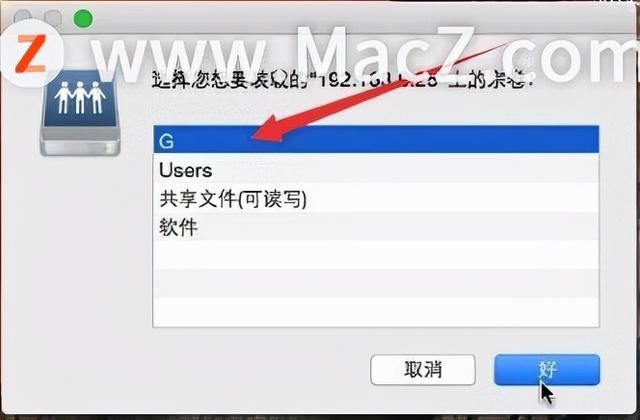 mac os怎样访问windows共享（如何用Mac电脑访问Windows共享文件）(5)