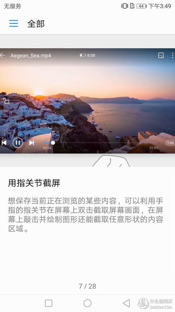 华为huawei nova 2s 评测（有声有色新生命）(55)