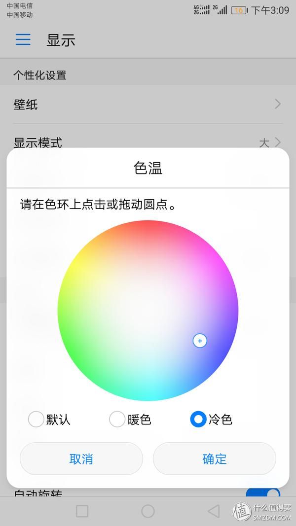 华为huawei nova 2s 评测（有声有色新生命）(41)