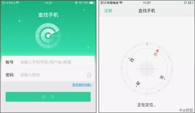 oppo 查找手机被锁死该怎么办（OPPO玩机技巧-查找手机新技能）(2)