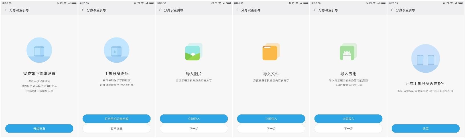 miui8.2重磅新功能体验（小学生也能看懂的MIUI）(4)