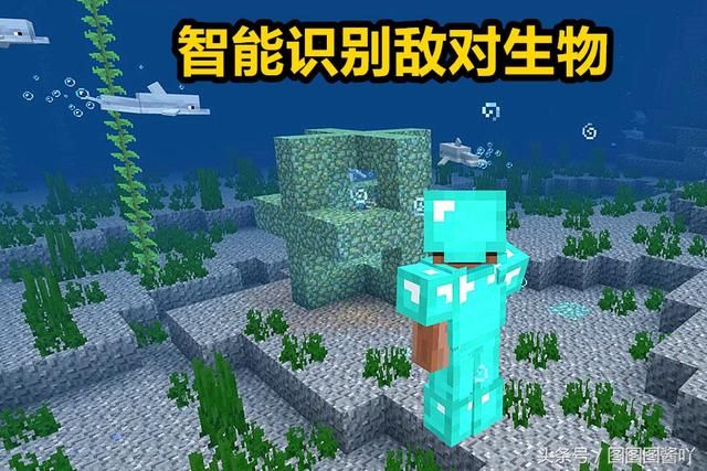 我的世界黑科技钻石套指令（无限氧气还能自动打怪的黑科技）(7)