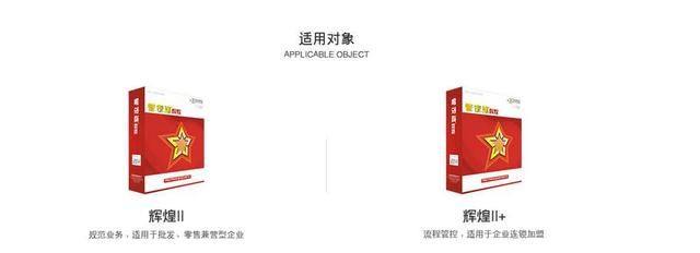 管家婆进销存软件哪个比较好（管家婆进销存软件辉煌系列2）(3)