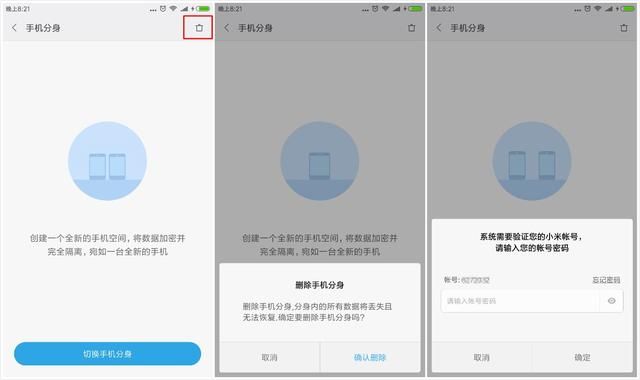 miui8.2重磅新功能体验（小学生也能看懂的MIUI）(8)