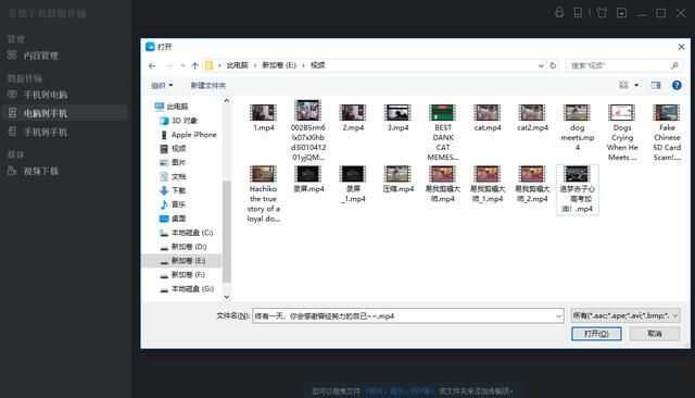 windows笔记本发送文件到苹果手机（如何快速将Windows电脑资料传输到苹果手机）(2)