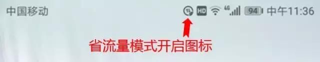 华为手机通知栏多了一个标志（华为手机通知栏的图标你都认识吗）(5)