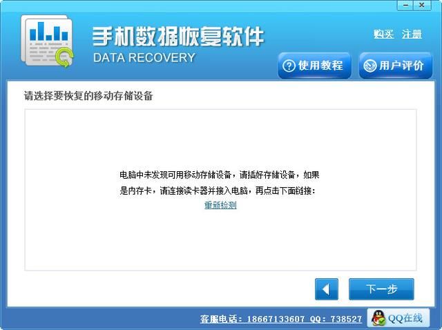 旧手机能不能随便卖（旧手机成隐私炸弹）(2)