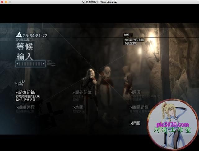 刺客信条ios（刺客信条1MAC苹果电脑游戏）(5)