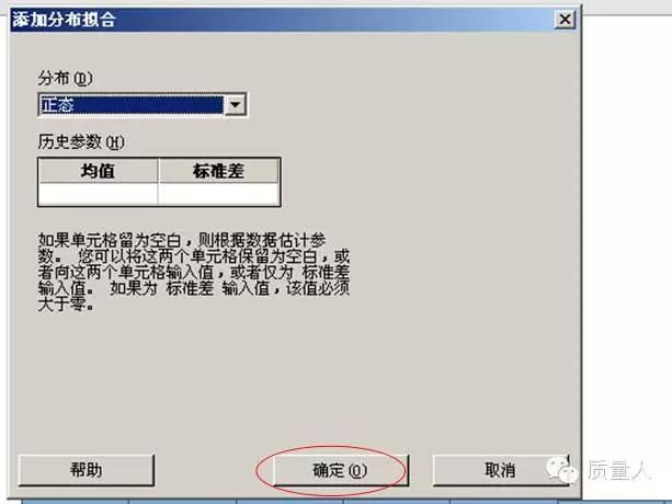 qc必备导图（超级详细的直方图应用步骤及分析）(23)